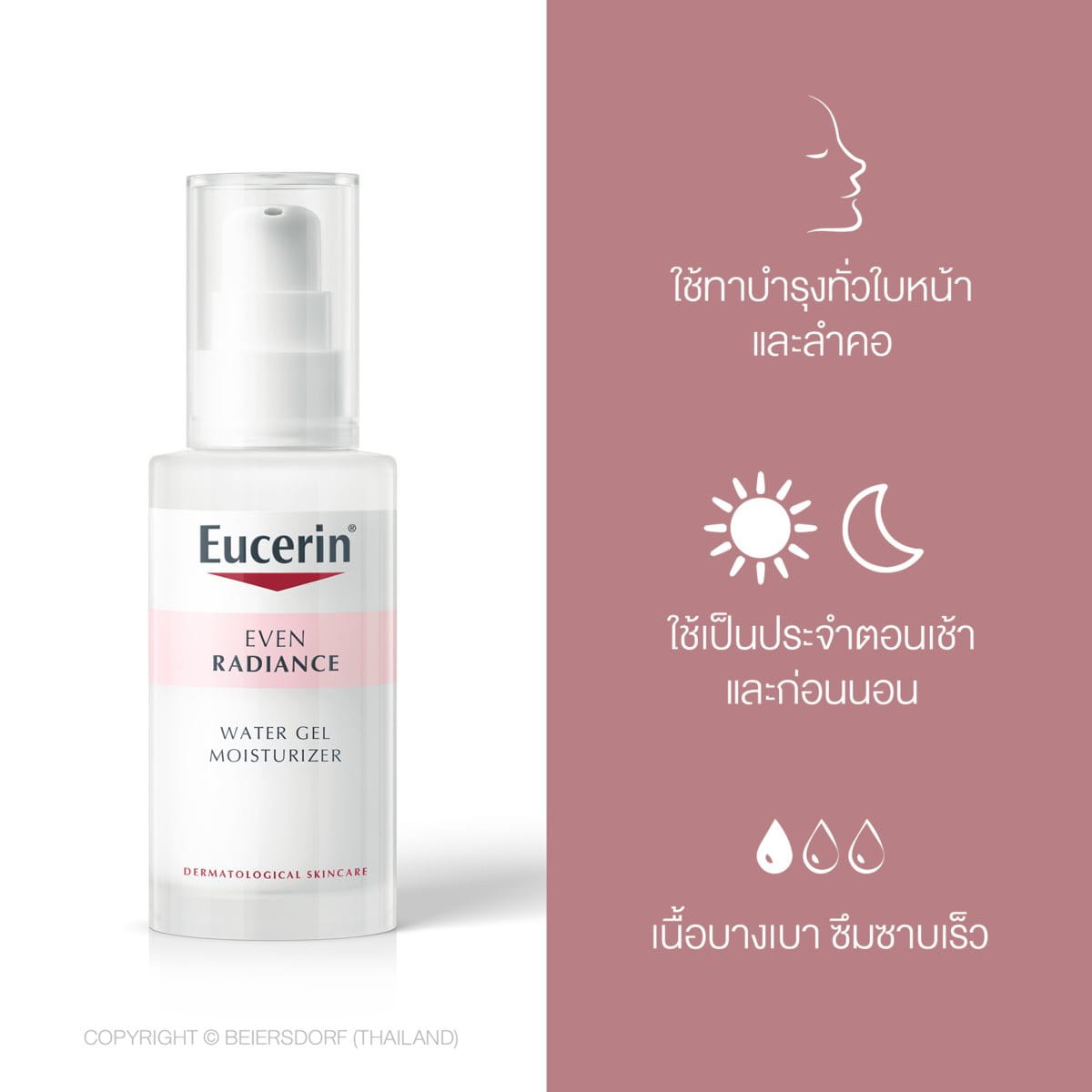 Eucerin EVEN RADIANCE WATER GEL MOISTURIZER 50 ML
